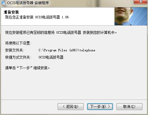 电话拨号助理官方下载安装教学