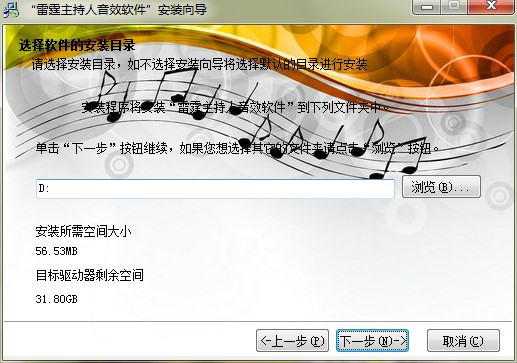 雷霆主持人音效软件功能特点和安装教学