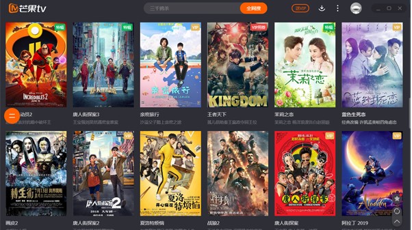 芒果TV极速版最新版下载详情介绍
