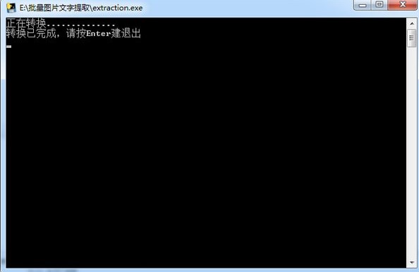 批量图片文字提取工具功能图文安装教学