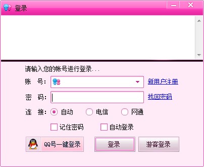 唐人街多人视频下载安装操作步骤
