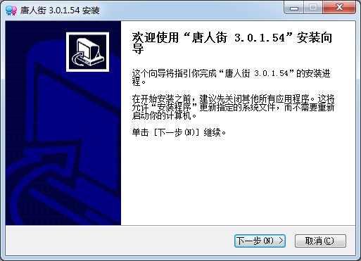 唐人街多人视频下载安装操作步骤