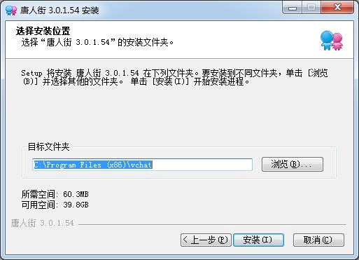 唐人街多人视频下载安装操作步骤