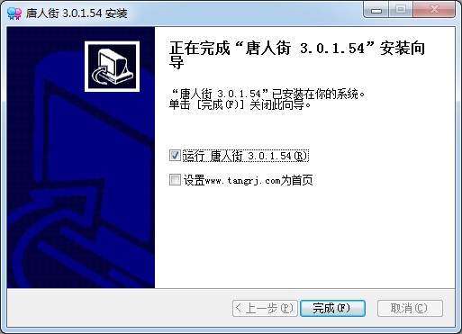 唐人街多人视频下载安装操作步骤
