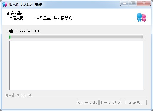 唐人街多人视频下载安装操作步骤