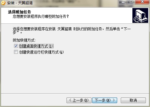 天翼超清视频播放器官方下载安装教学