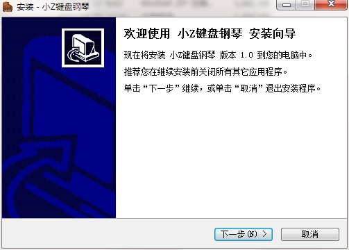 小Z键盘钢琴官方下载详情介绍