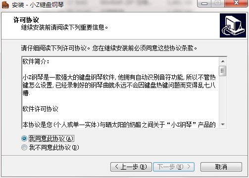 小Z键盘钢琴官方下载详情介绍