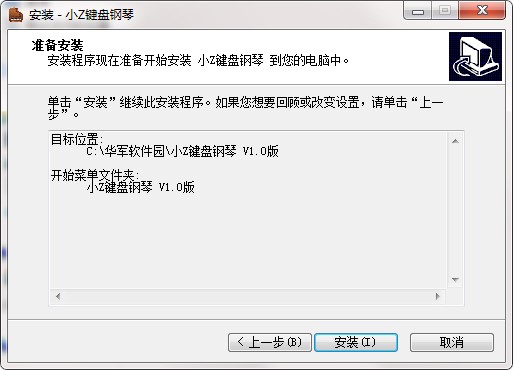 小Z键盘钢琴官方下载详情介绍