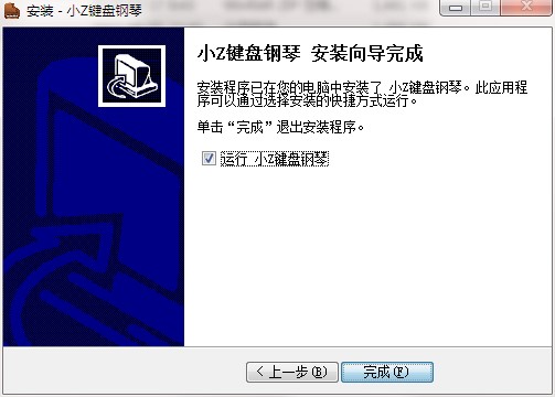 小Z键盘钢琴官方下载详情介绍