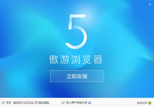 傲游2浏览器的功能介绍和安装步骤