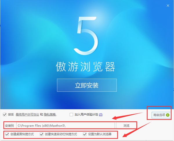 傲游2浏览器的功能介绍和安装步骤