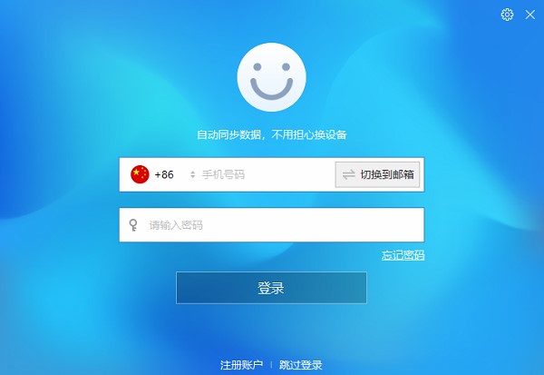 傲游2浏览器的功能介绍和安装步骤