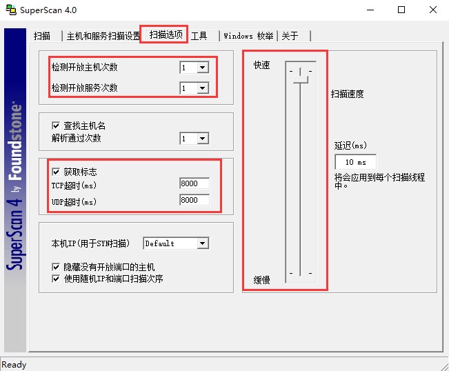 SuperScan的安装步骤与使用方法