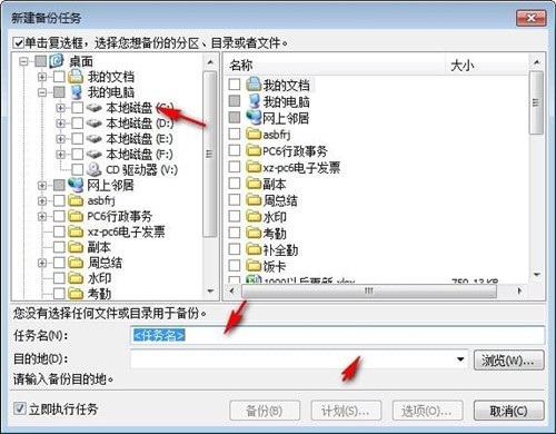 爱数的功能介绍