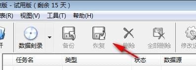 爱数的功能介绍