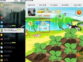 QQ农场插件软件简介和功能介绍