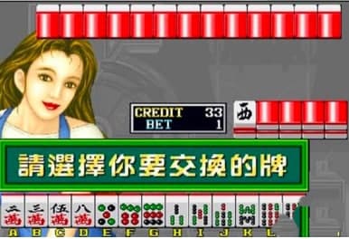 龙虎争霸2街机麻将官方下载