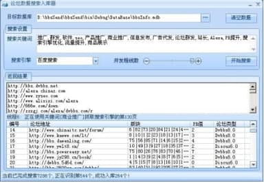 博客群发软件功能特色介绍大全