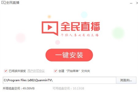 全民TV直播的安装步骤