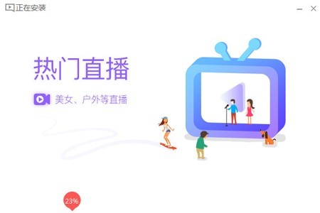 全民TV直播的安装步骤