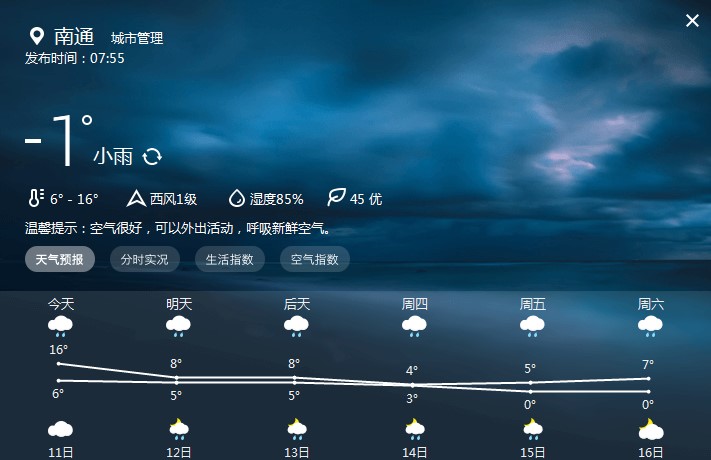 人生日历安装使用技巧介绍