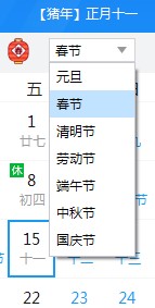 人生日历安装使用技巧介绍