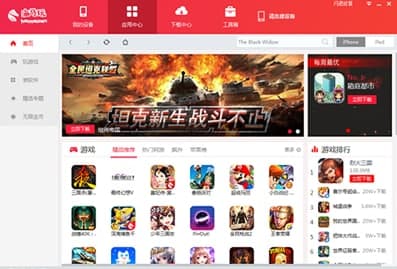 怎么使用苹果海马助手