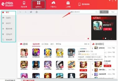 怎么使用苹果海马助手