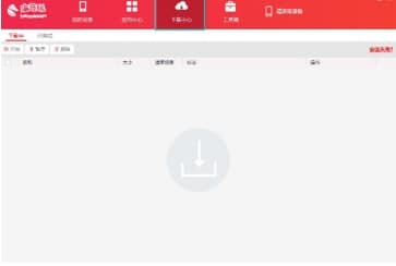 怎么使用苹果海马助手