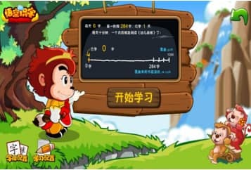 悟空识字安装教程介绍