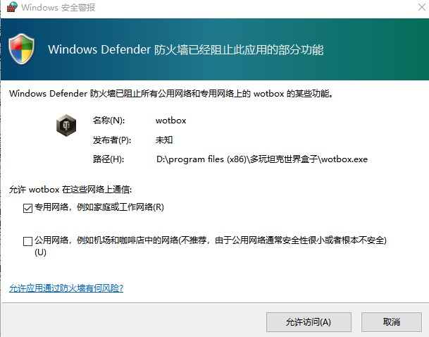 坦克世界多玩盒子操作方法注意事项