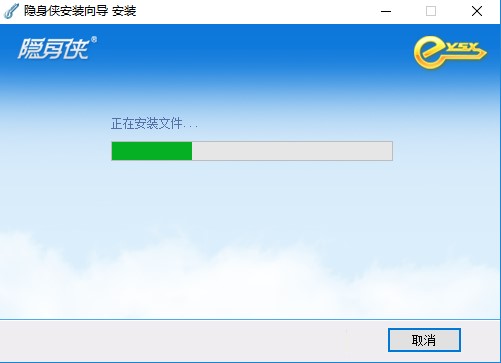 隐身侠官方版的安装步骤