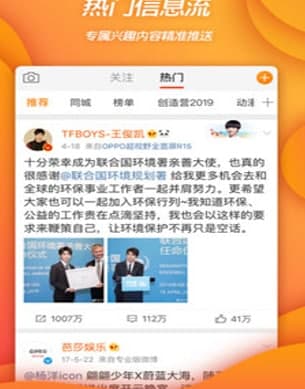 新浪微博电脑客户端官方下载