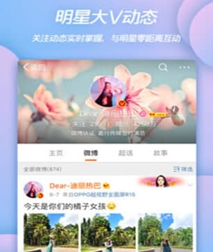 新浪微博电脑客户端官方下载