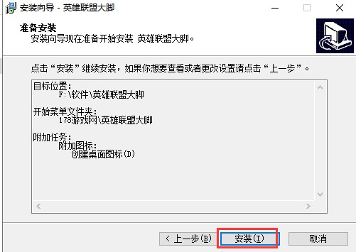 英雄联盟插件（LOL大脚）安装使用技巧