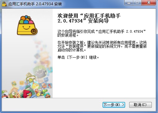 应用汇手机助手电脑版安装方法