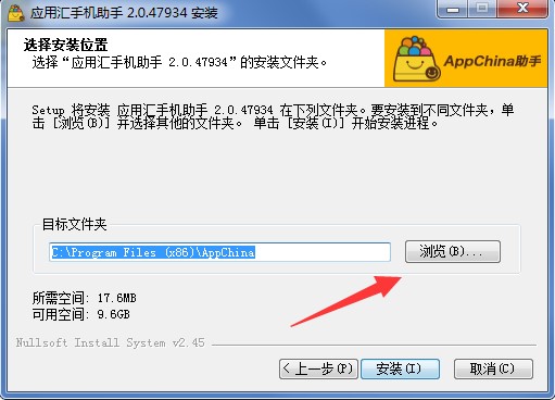应用汇手机助手电脑版安装方法