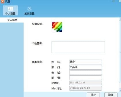 飞鸽传书常见问题及使用教程说明