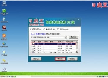 u启王u盘装系统官方下载