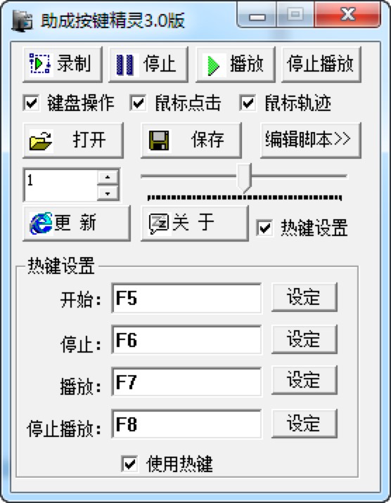 助成按键精灵功能特色详细及基础使用技巧介绍