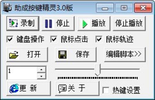 助成按键精灵功能特色详细及基础使用技巧介绍
