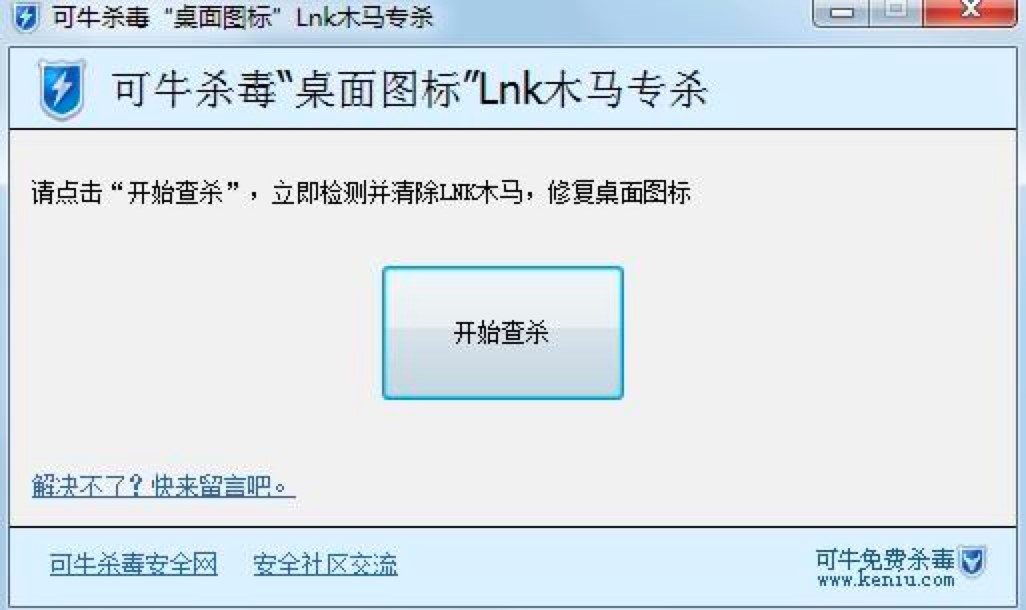 可牛杀毒插件清理工具特色功能介绍及基础使用教程