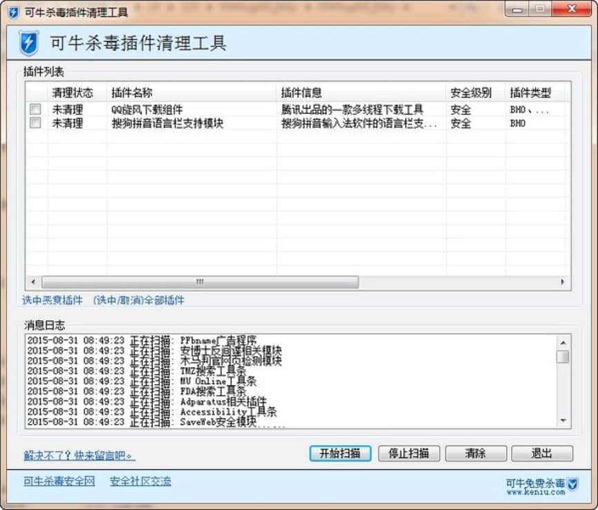 可牛杀毒插件清理工具特色功能介绍及基础使用教程