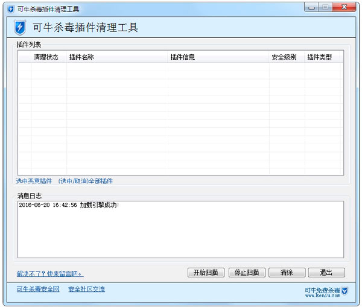 可牛杀毒插件清理工具特色功能介绍及基础使用教程