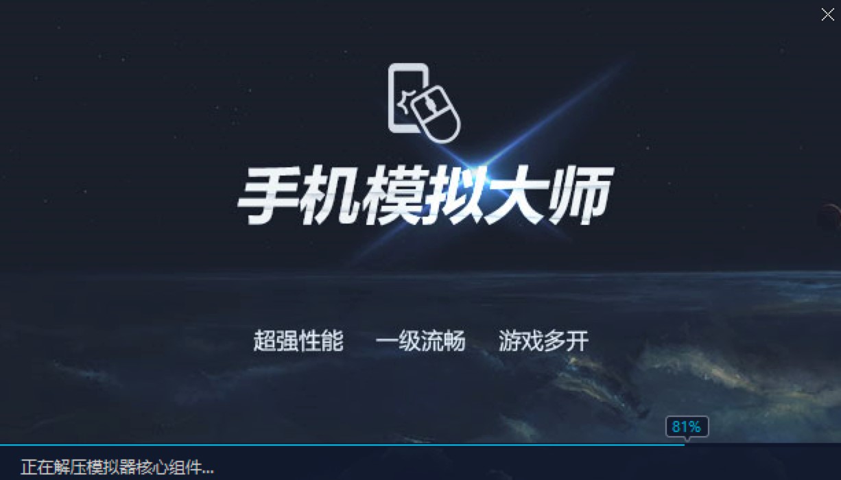 手机模拟大师功能特色介绍及详细使用教程