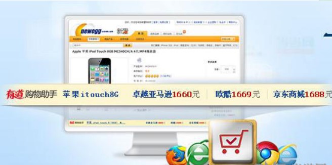 网易惠惠购物助手安装方法及注意事项