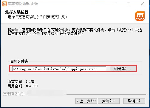 网易惠惠购物助手安装方法及注意事项