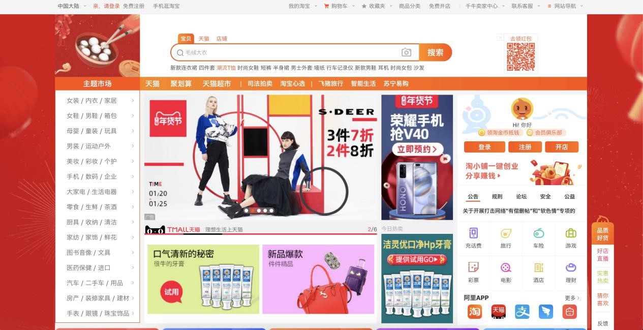 淘宝大买家功能特色详细介绍及免费下载使用