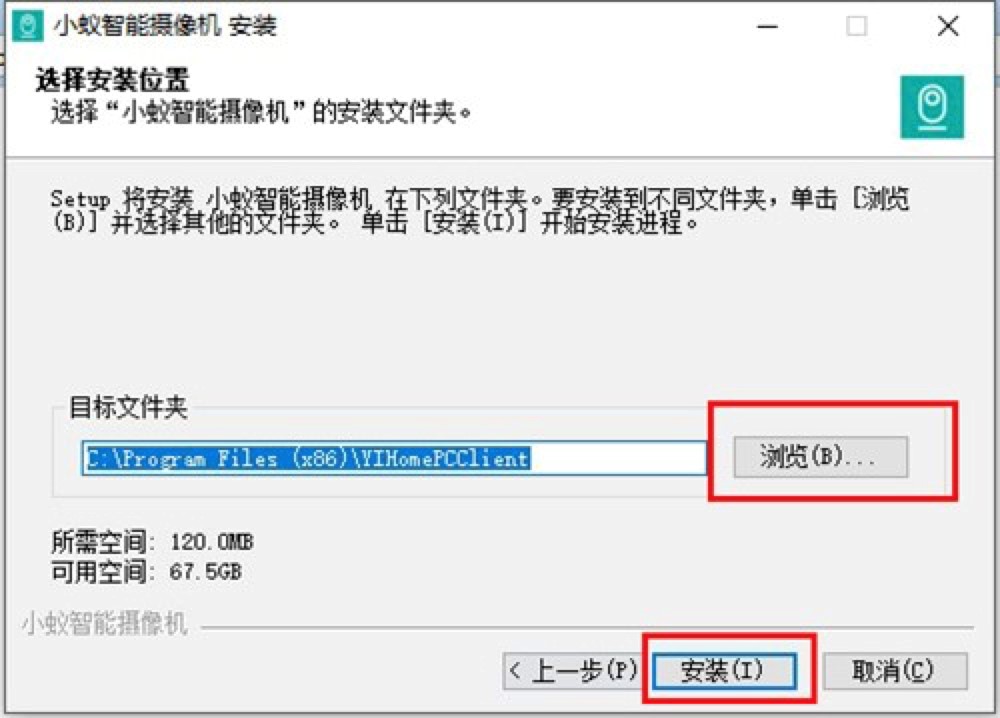 小蚁摄像机电脑版免费下载及安装教程详细介绍